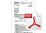 弊社の宛名をダウンロード