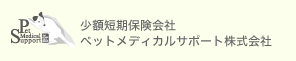 PS保険