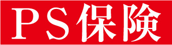 PS保険ホームページへ