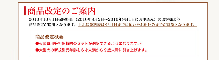 安い!!50%補償プランと、充実補償!!の70%補償プラン、選べる二つのプラン