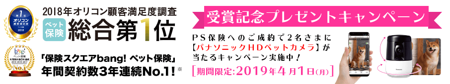 第一位受賞記念プレゼントキャンペーン実施中!