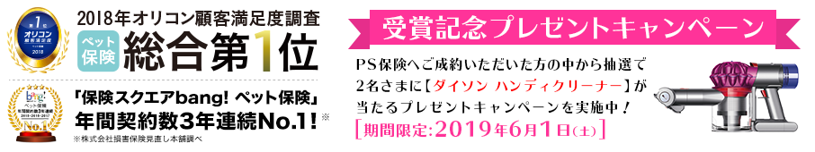 第一位受賞記念プレゼントキャンペーン実施中!