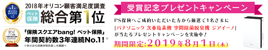 第一位受賞記念プレゼントキャンペーン実施中!