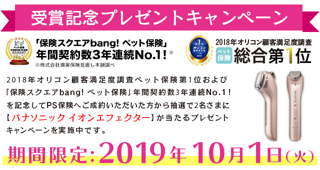 第一位受賞記念プレゼントキャンペーン実施中!