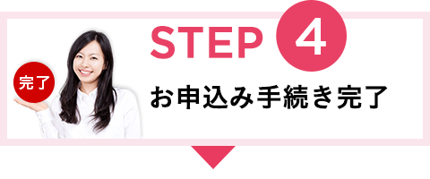 STEP4 PS保険より自動返信メール送信 ※3