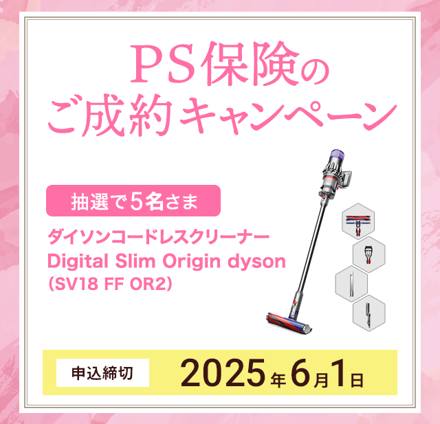 プレゼントキャンペーン