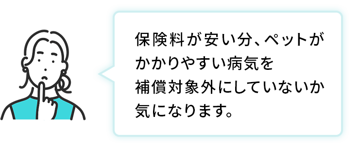 終身まで継続のイメージ