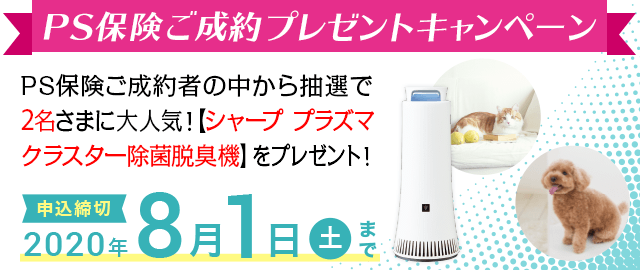 第一位受賞記念プレゼントキャンペーン実施中!