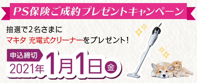 第一位受賞記念プレゼントキャンペーン実施中!