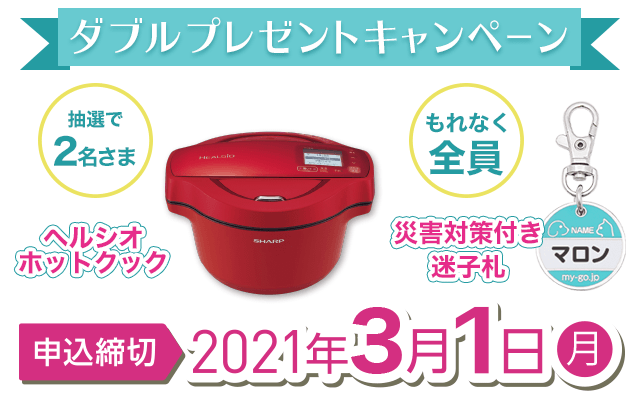 202年 オリコン顧客満足度® ランキング ペット保険 第1位受賞記念 プレゼントキャンペーン実施中!