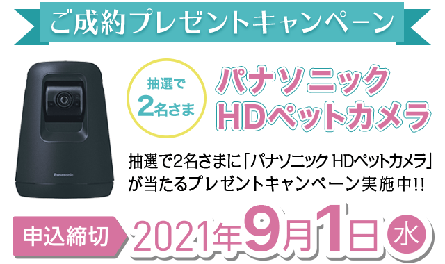 第一位受賞記念プレゼントキャンペーン実施中!