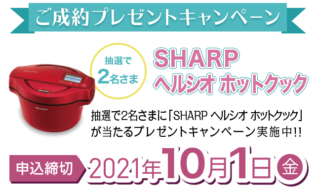 2020年 オリコン顧客満足度® ランキング ペット保険 第1位受賞記念 プレゼントキャンペーン実施中!