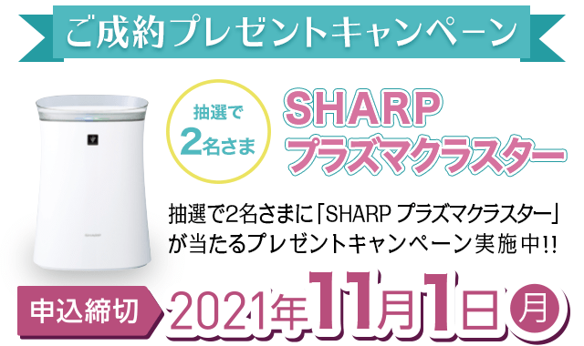 第一位受賞記念プレゼントキャンペーン実施中!