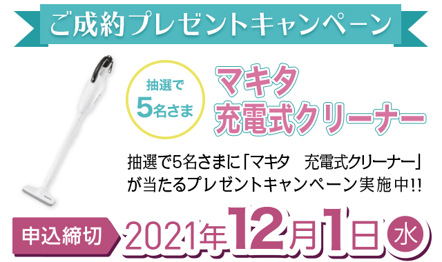 2020年 オリコン顧客満足度® ランキング ペット保険 第1位受賞記念 プレゼントキャンペーン実施中!