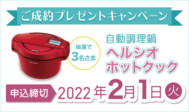 第一位受賞記念プレゼントキャンペーン実施中!
