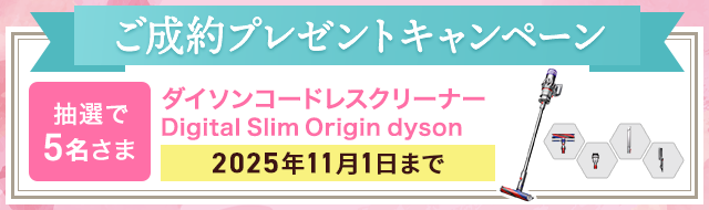 ペット保険ご成約プレゼントキャンペーン